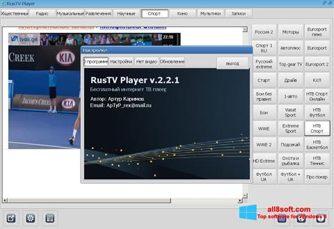 સ્ક્રીનશૉટ RusTV Player Windows 8