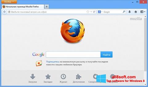 સ્ક્રીનશૉટ Mozilla Firefox Windows 8