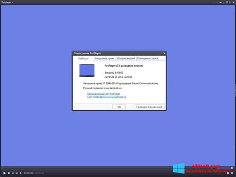 સ્ક્રીનશૉટ Daum PotPlayer Windows 8