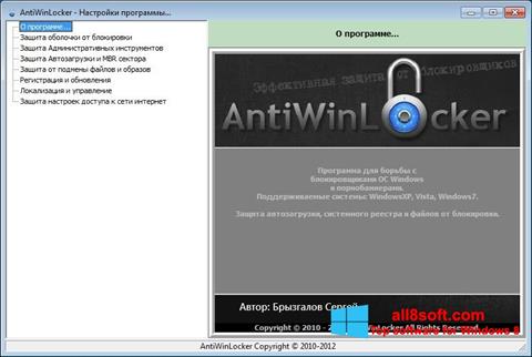 સ્ક્રીનશૉટ AntiWinLocker Windows 8