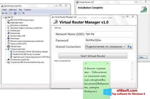 સ્ક્રીનશૉટ Virtual Router Manager Windows 8